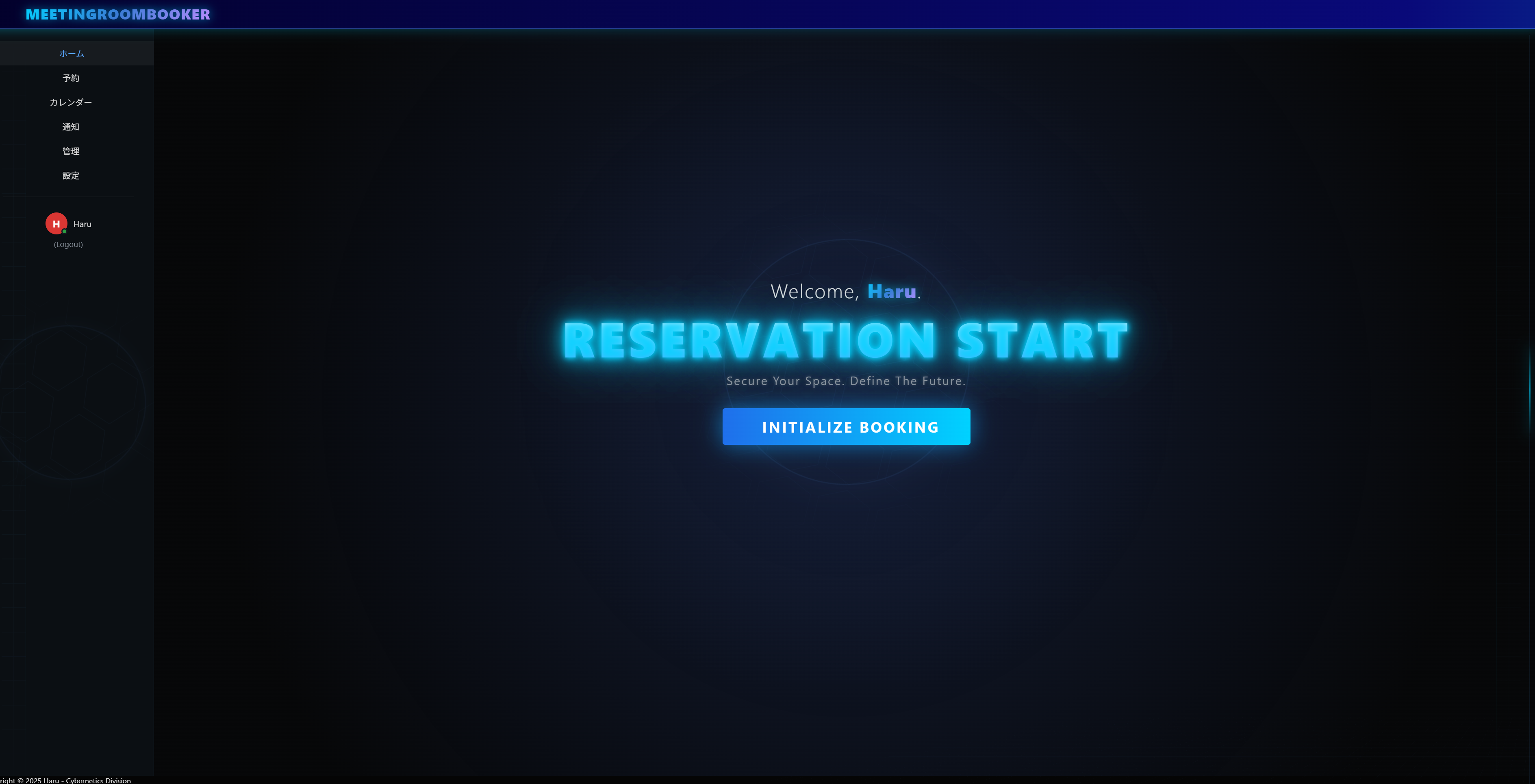 MeetingRoomBooker ホーム画面(サイバーパンク風ランディング)